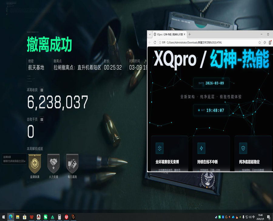 三角洲pc免费辅助软件效果